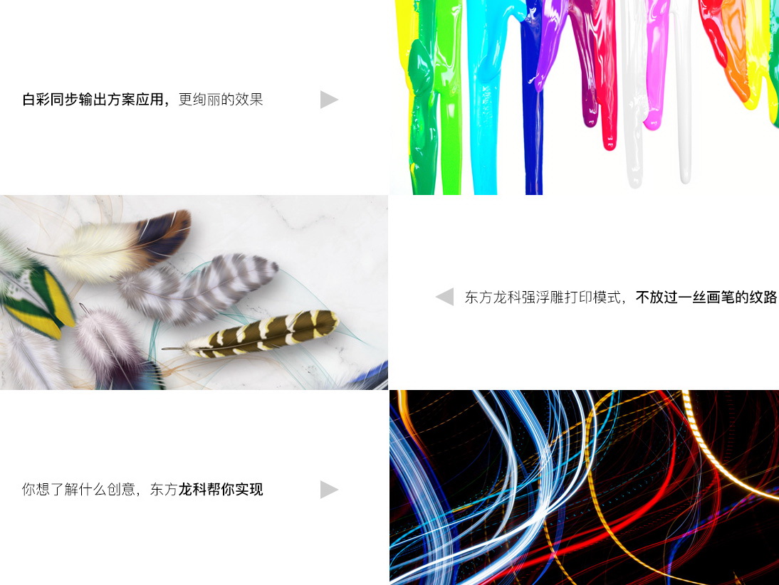 高溫彩印效果