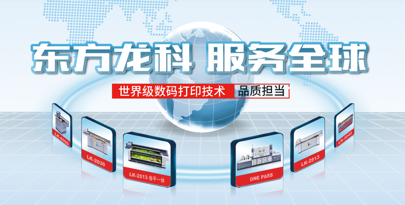 uv打印機(jī)哪家好？