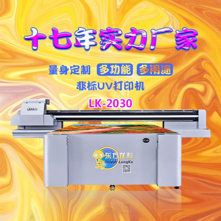 哪些UV平板打印機(jī)損壞后有機(jī)會(huì)維修？