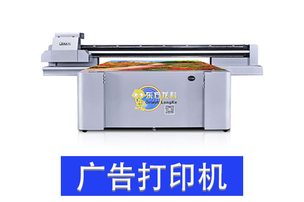 選擇uv打印機(jī)時要注意什么?